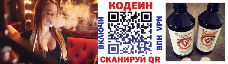Codein Purple Drank  Урюпинск 