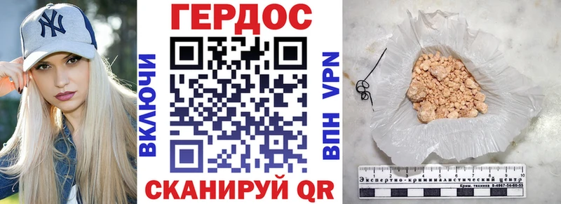 ГЕРОИН VHQ  Урюпинск 
