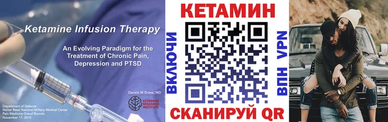 как найти   Урюпинск  Кетамин ketamine 