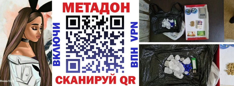 купить   Урюпинск  Метадон белоснежный 